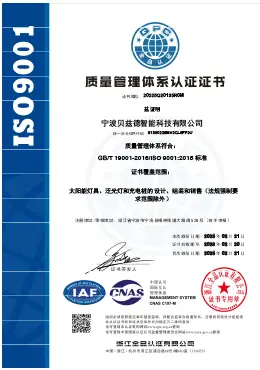 质量管理体系认证证书