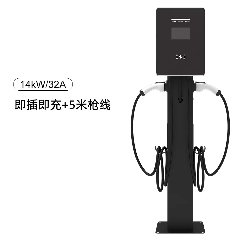 14kW双枪充电桩