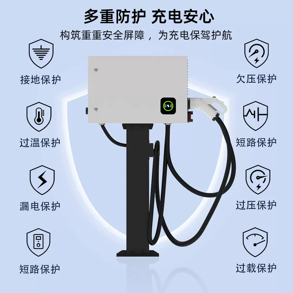 20kW一体式直流充电桩-990