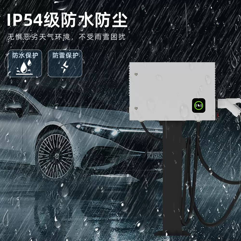 20kW一体式直流充电桩-990