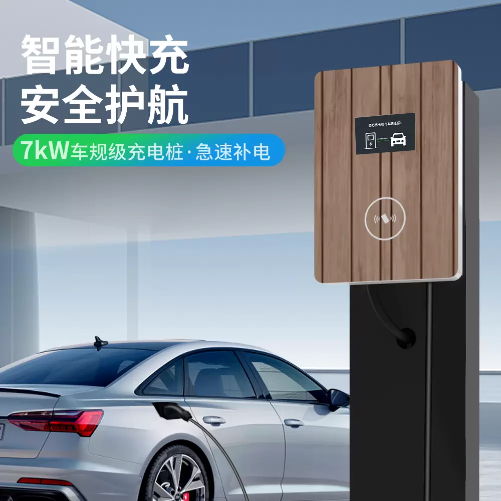 7kW新铁盒交流充电桩-3029