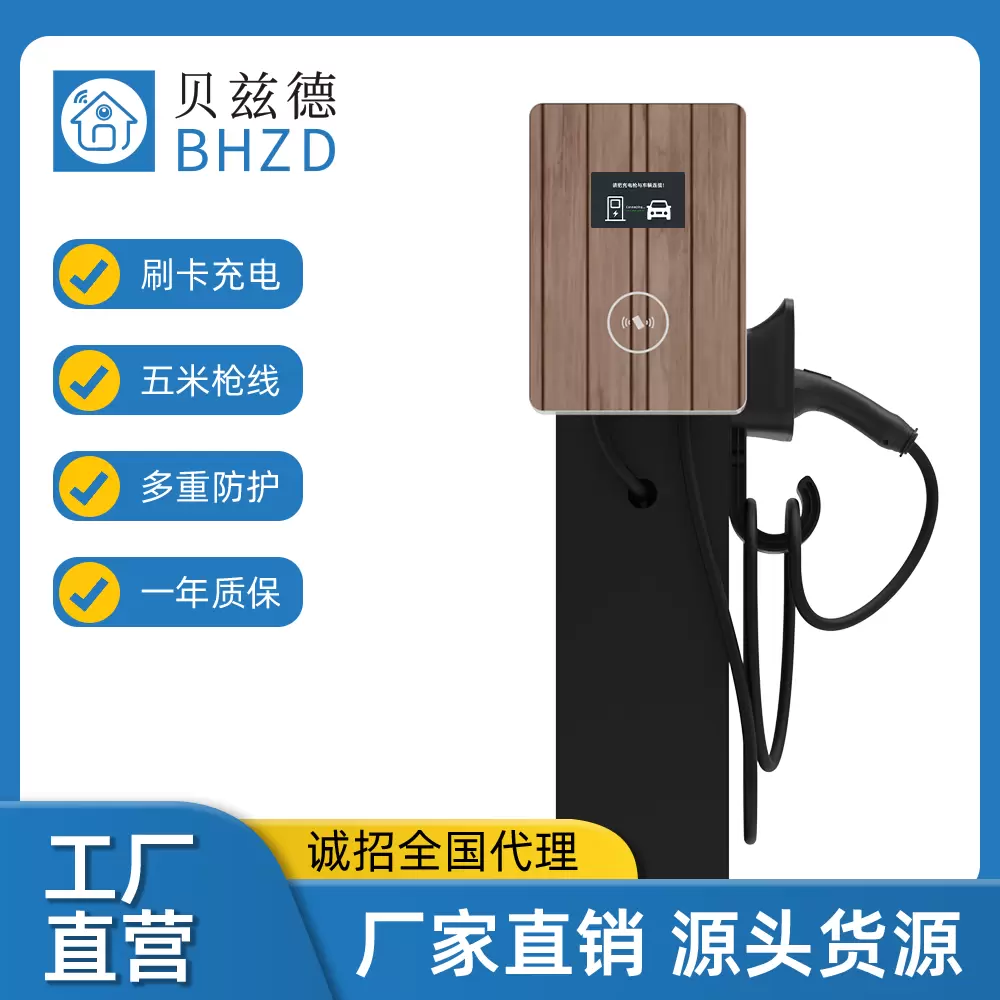 7kW新铁盒交流充电桩-3029