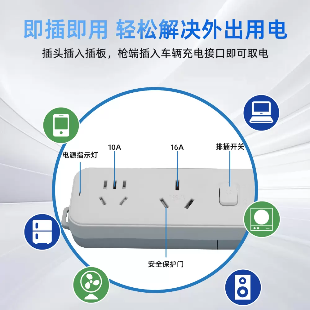 新能源通用放电枪