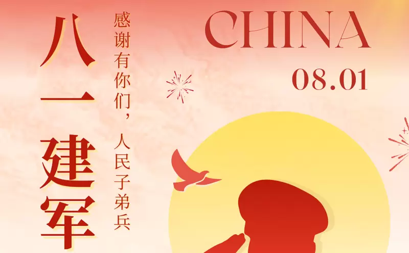 建军节丨感谢你们负重前行，换来山河无恙