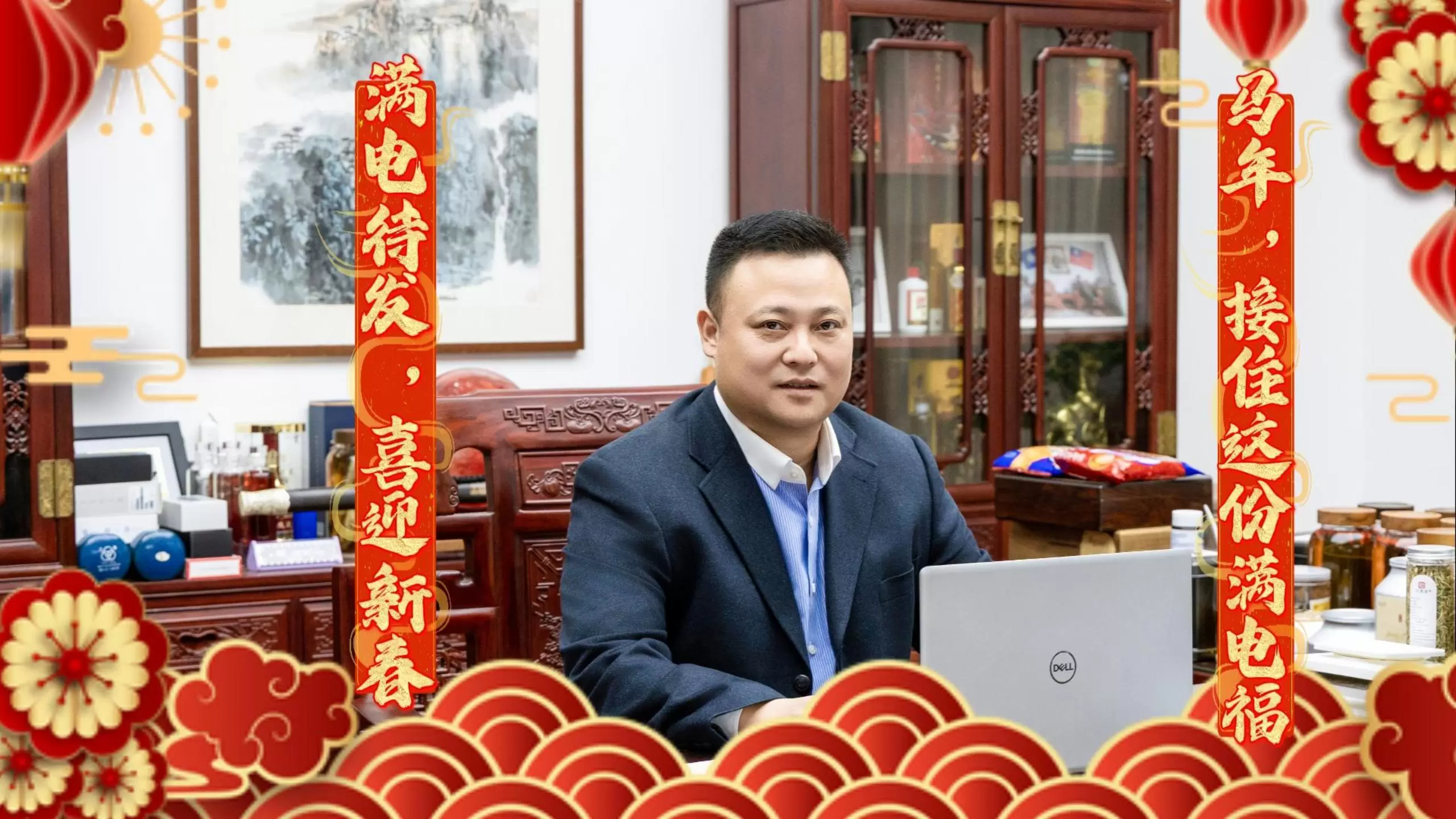 满电待发，喜迎新春！马年，接住这份满电福！